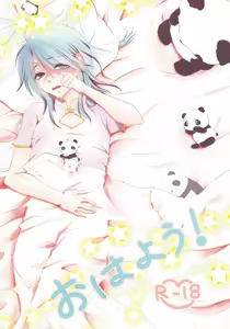 Ohayou! - hentai manga cover image