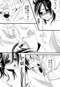 Page 11 of Ohayou! - preview thumbnail