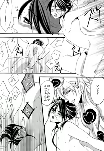 Page 13 of Ohayou! - preview thumbnail