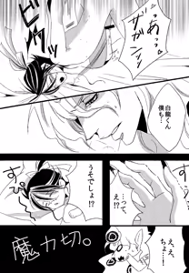 Page 14 of Ohayou! - preview thumbnail