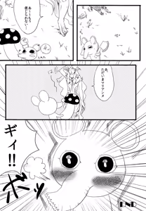 Page 15 of Ohayou! - preview thumbnail