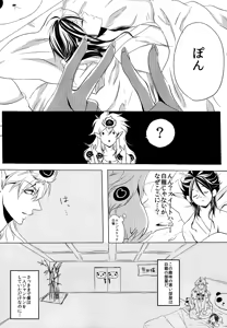 Page 3 of Ohayou! - preview thumbnail