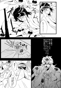 Page 4 of Ohayou! - preview thumbnail