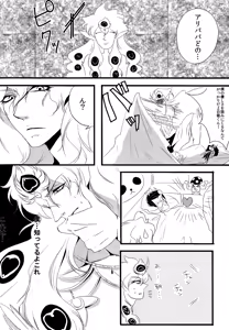 Page 5 of Ohayou! - preview thumbnail