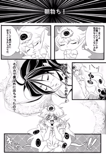 Page 6 of Ohayou! - preview thumbnail