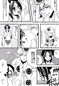 Page 8 of Ohayou! - preview thumbnail