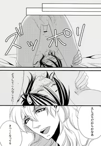 Page 9 of Ohayou! - preview thumbnail