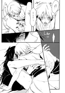 Page 21 of Kirei na Ou-sama Okinodoku - preview thumbnail