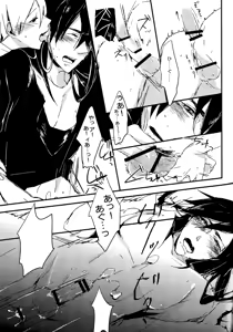 Page 24 of Kirei na Ou-sama Okinodoku - preview thumbnail