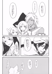 Page 25 of Kirei na Ou-sama Okinodoku - preview thumbnail