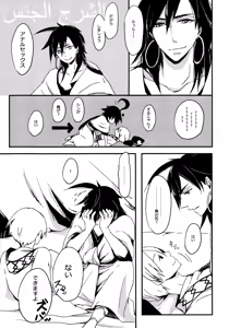 Page 7 of Kirei na Ou-sama Okinodoku - preview thumbnail