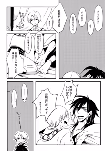 Page 8 of Kirei na Ou-sama Okinodoku - preview thumbnail