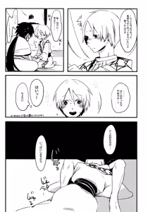 Page 9 of Kirei na Ou-sama Okinodoku - preview thumbnail