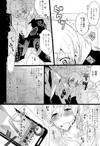 Page 7 of Love Egg - preview thumbnail