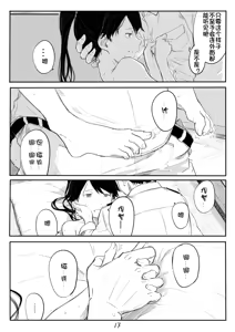 Page 17 of Houshou-san Manga - preview thumbnail