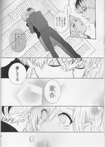 Page 18 of Koufukuron - preview thumbnail