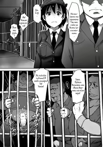 Page 2 of Prison Rape - preview thumbnail