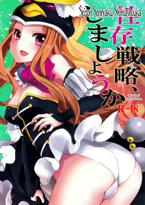 Seizon Senryaku, Shimashouka — hentai manga cover on Fhentai