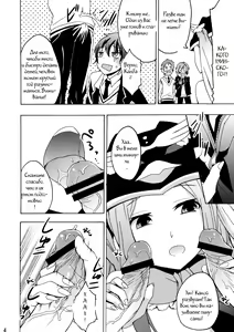 Page 3 of Seizon Senryaku, Shimashouka - preview thumbnail