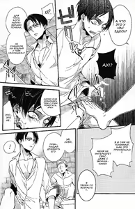 Page 13 of Live and let live. | Живи и позволь жить. - preview thumbnail