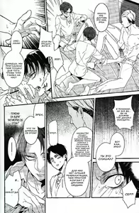 Page 19 of Live and let live. | Живи и позволь жить. - preview thumbnail