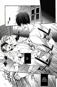 Page 32 of Live and let live. | Живи и позволь жить. - preview thumbnail