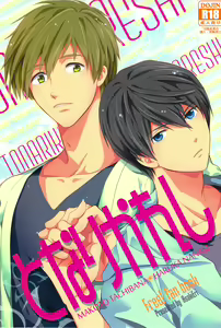 Tonari Kareshi | My Boyfriend is Next to Me (decensored) - hentai manga cover image