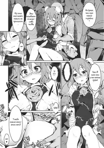 Page 3 of Kasen-chan no Usui Hon - preview thumbnail