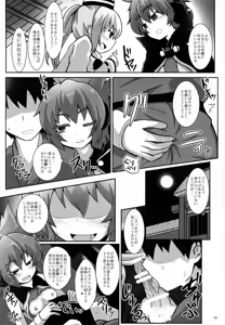 Page 21 of Tanetsuke Onee-san to Yukai na Zenritsusen - preview thumbnail