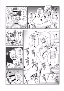 Page 60 of Tanetsuke Onee-san to Yukai na Zenritsusen - preview thumbnail