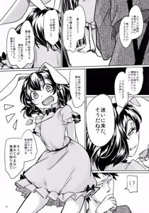 Page 62 of Tanetsuke Onee-san to Yukai na Zenritsusen - preview thumbnail