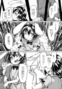 Page 63 of Tanetsuke Onee-san to Yukai na Zenritsusen - preview thumbnail