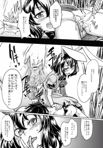 Page 71 of Tanetsuke Onee-san to Yukai na Zenritsusen - preview thumbnail