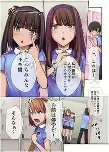 Page 3 of Saimin Smapho - Namaiki Joshi o Kanzen Shihai Shite Inran Nikutsubo ni Sennou Choukyou - preview thumbnail