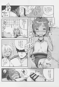 Page 16 of Watashi ga Chinjufu ni Chakuninshita Totan Sex ni Hamatta Riyuu - preview thumbnail