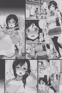Page 3 of Nontan Shinkon Seikatsu 2 - preview thumbnail