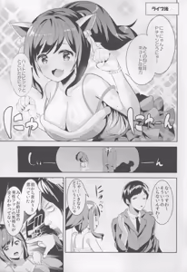 Page 5 of Majime de Sunao na Honto no Miku to H Shitai!! - preview thumbnail