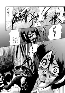 Page 14 of Kansen Kisoutai TEAM0 - preview thumbnail
