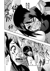 Page 18 of Kansen Kisoutai TEAM0 - preview thumbnail