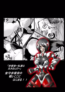 Page 2 of Kansen Kisoutai TEAM0 - preview thumbnail