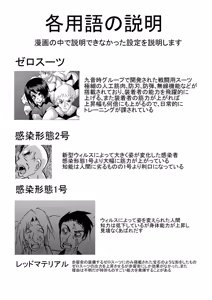 Page 25 of Kansen Kisoutai TEAM0 - preview thumbnail
