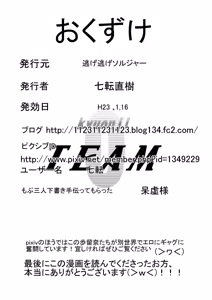 Page 26 of Kansen Kisoutai TEAM0 - preview thumbnail
