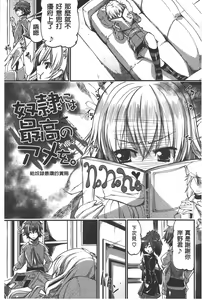Page 122 of Shikyuu no Tobira o Kojiakete | 子宮之扉被硬撐開來了 - preview thumbnail