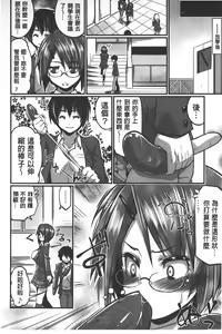 Page 149 of Shikyuu no Tobira o Kojiakete | 子宮之扉被硬撐開來了 - preview thumbnail