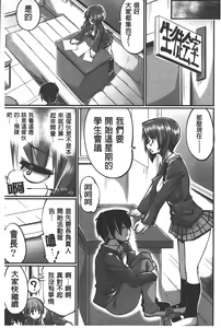 Page 154 of Shikyuu no Tobira o Kojiakete | 子宮之扉被硬撐開來了 - preview thumbnail