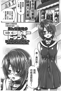 Page 166 of Shikyuu no Tobira o Kojiakete | 子宮之扉被硬撐開來了 - preview thumbnail