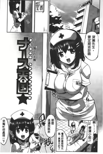 Page 182 of Shikyuu no Tobira o Kojiakete | 子宮之扉被硬撐開來了 - preview thumbnail