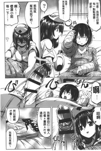Page 183 of Shikyuu no Tobira o Kojiakete | 子宮之扉被硬撐開來了 - preview thumbnail