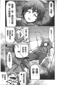 Page 26 of Shikyuu no Tobira o Kojiakete | 子宮之扉被硬撐開來了 - preview thumbnail