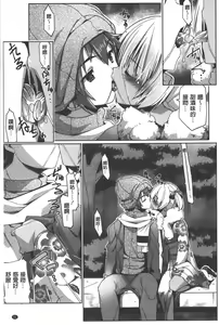 Page 32 of Shikyuu no Tobira o Kojiakete | 子宮之扉被硬撐開來了 - preview thumbnail
